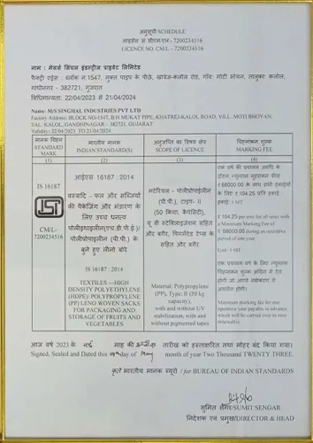 certificates - 2 nonwovens fabric manufacturer